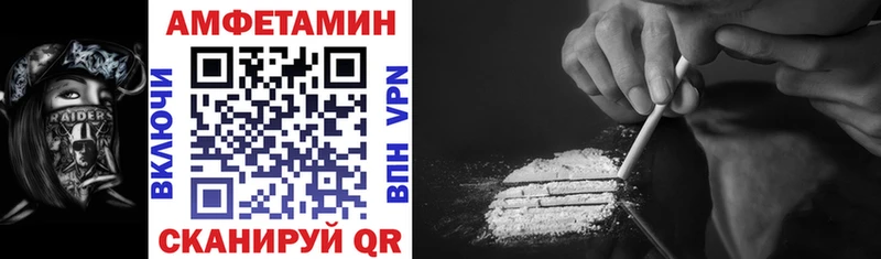 Амфетамин 97%  Купить  Инза 