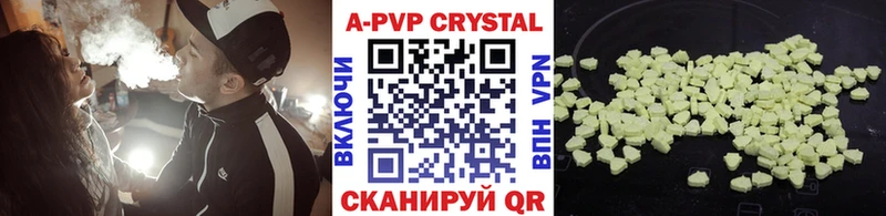 Купить где  Инза  Alpha-PVP кристаллы 