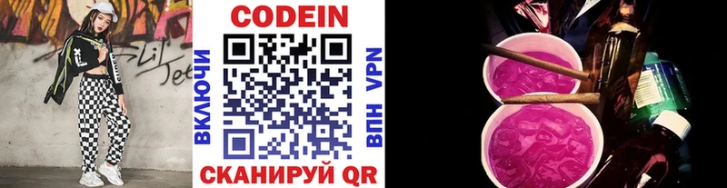 Купить где  Инза  Codein напиток Lean (лин) 